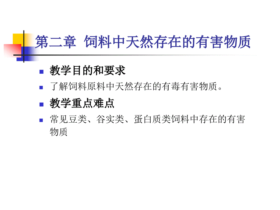 建设南亚热带园林式城市_第1页