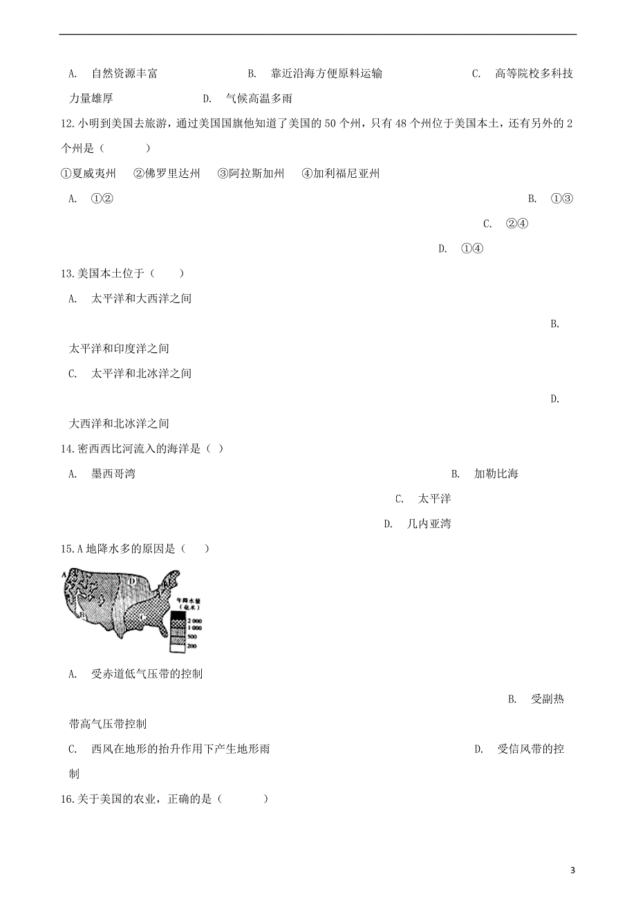 七年级地理下册10.6美国—移民为主的国家同步练习（无答案）晋教版_第3页