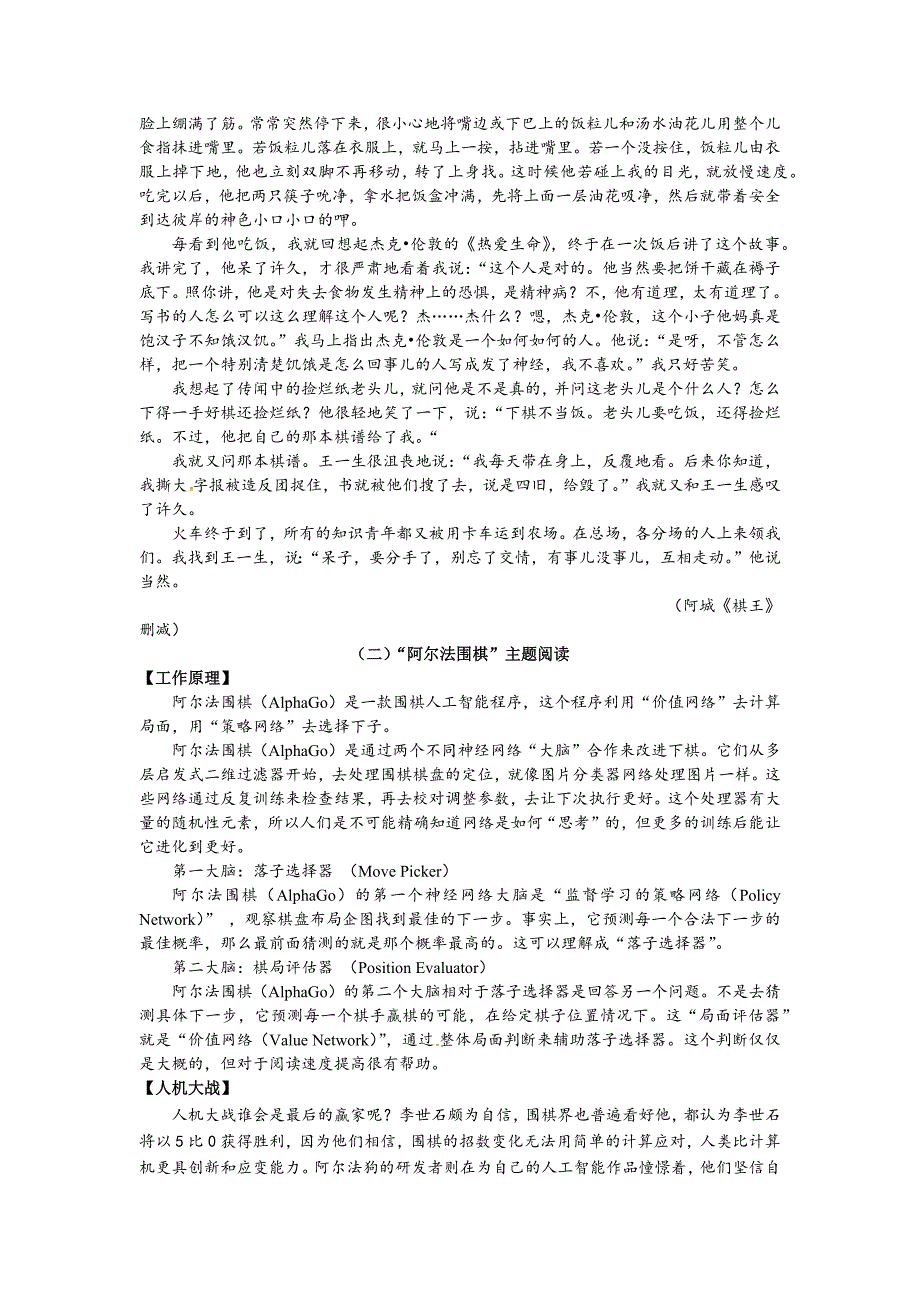 台州市2015学年九年级第二学期语文模拟(三)_第3页