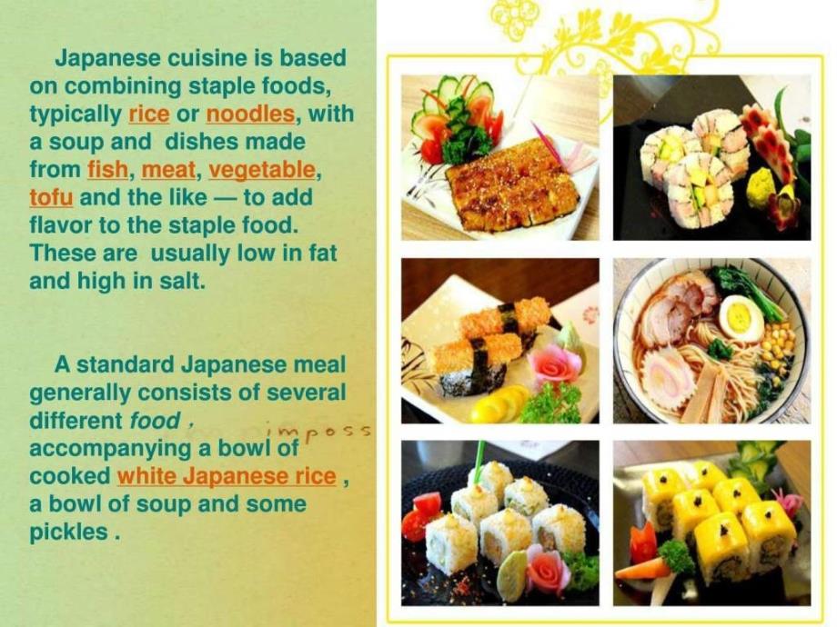 日本料理美食介绍（英文版）ppt课件_第3页