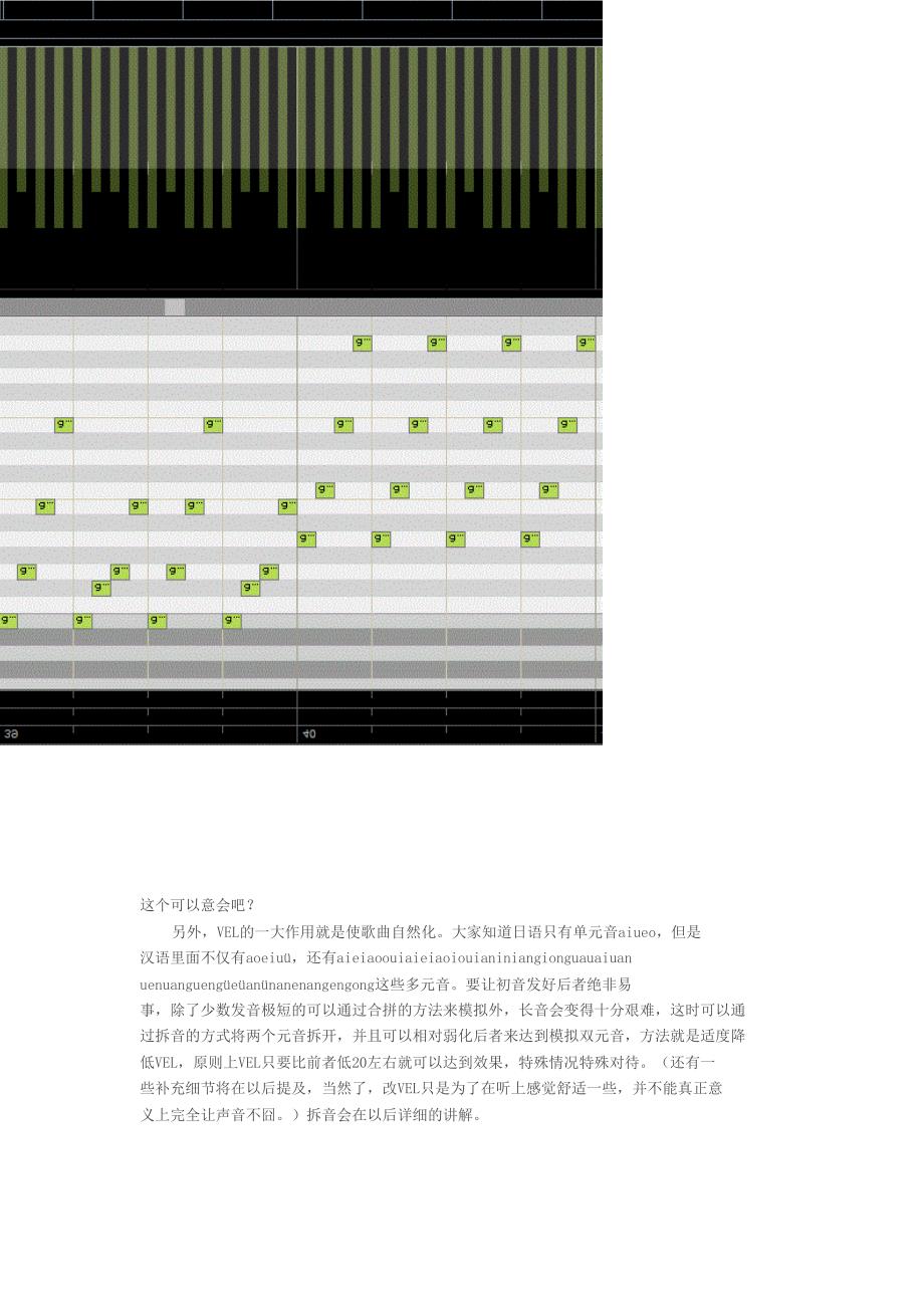 初音中文发音教程--commando1945_第3页