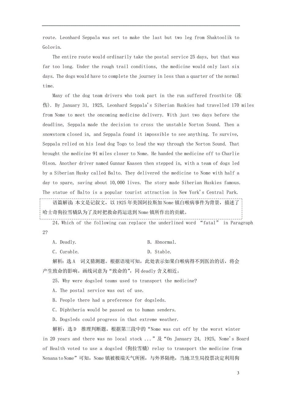 2018-2019学年高考英语一轮复习unit2fitforlife高考试卷分块专练牛津译林版选修7_第3页