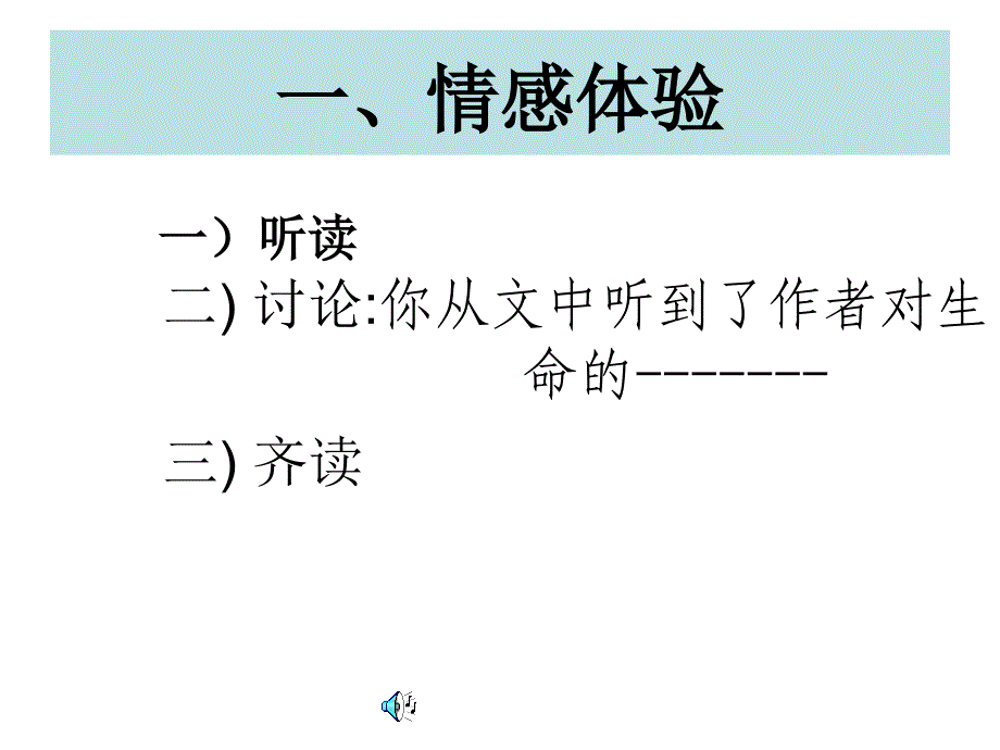 七年级语文生命,生命7_第2页