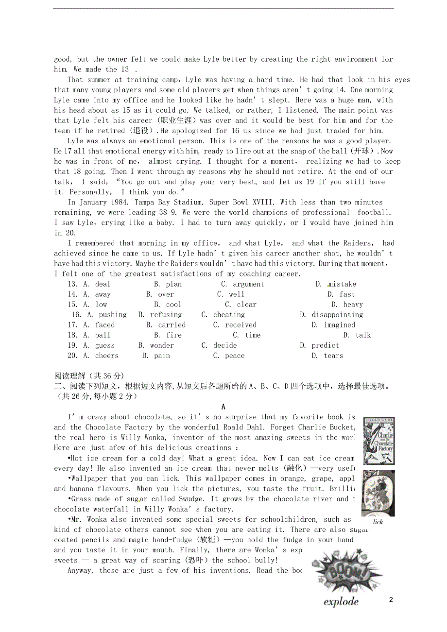 北京市西城区2018年九年级英语4月统一测试一模试题_第2页