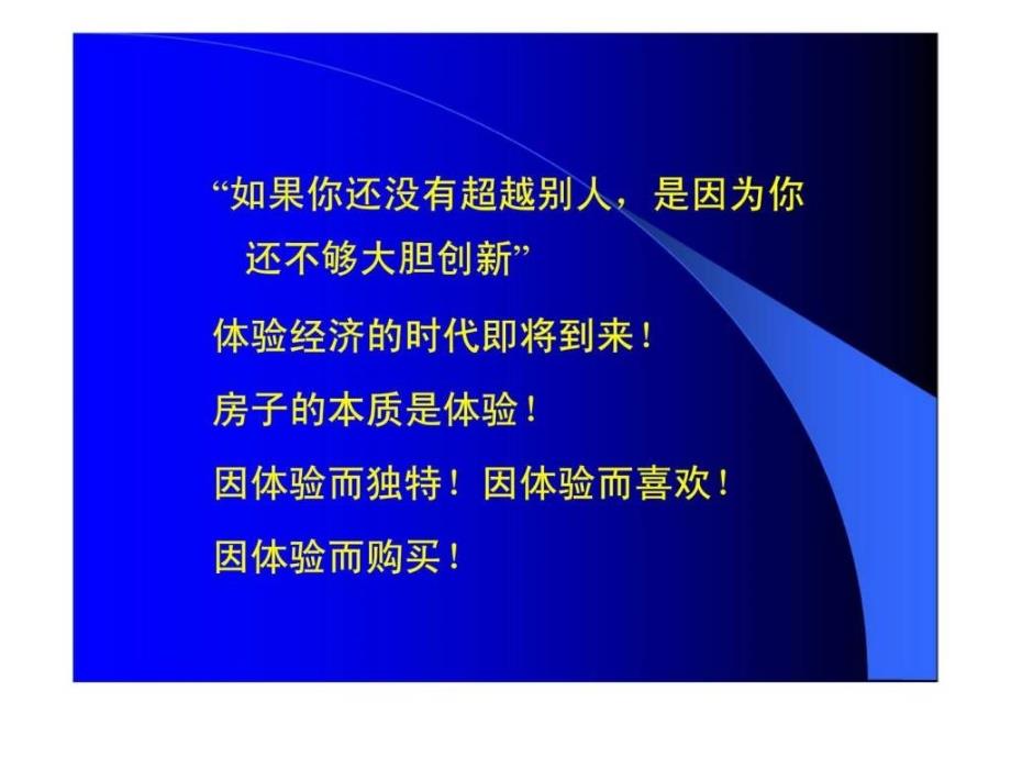 水云天下半年广告推广方案ppt课件_第2页