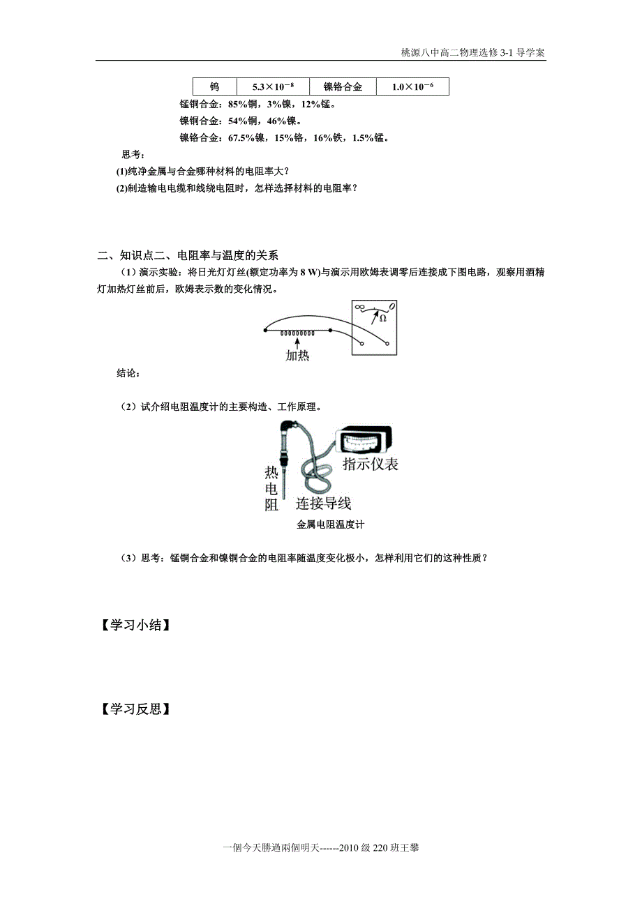 弱膨胀土筑堤碾压试验研究_第3页