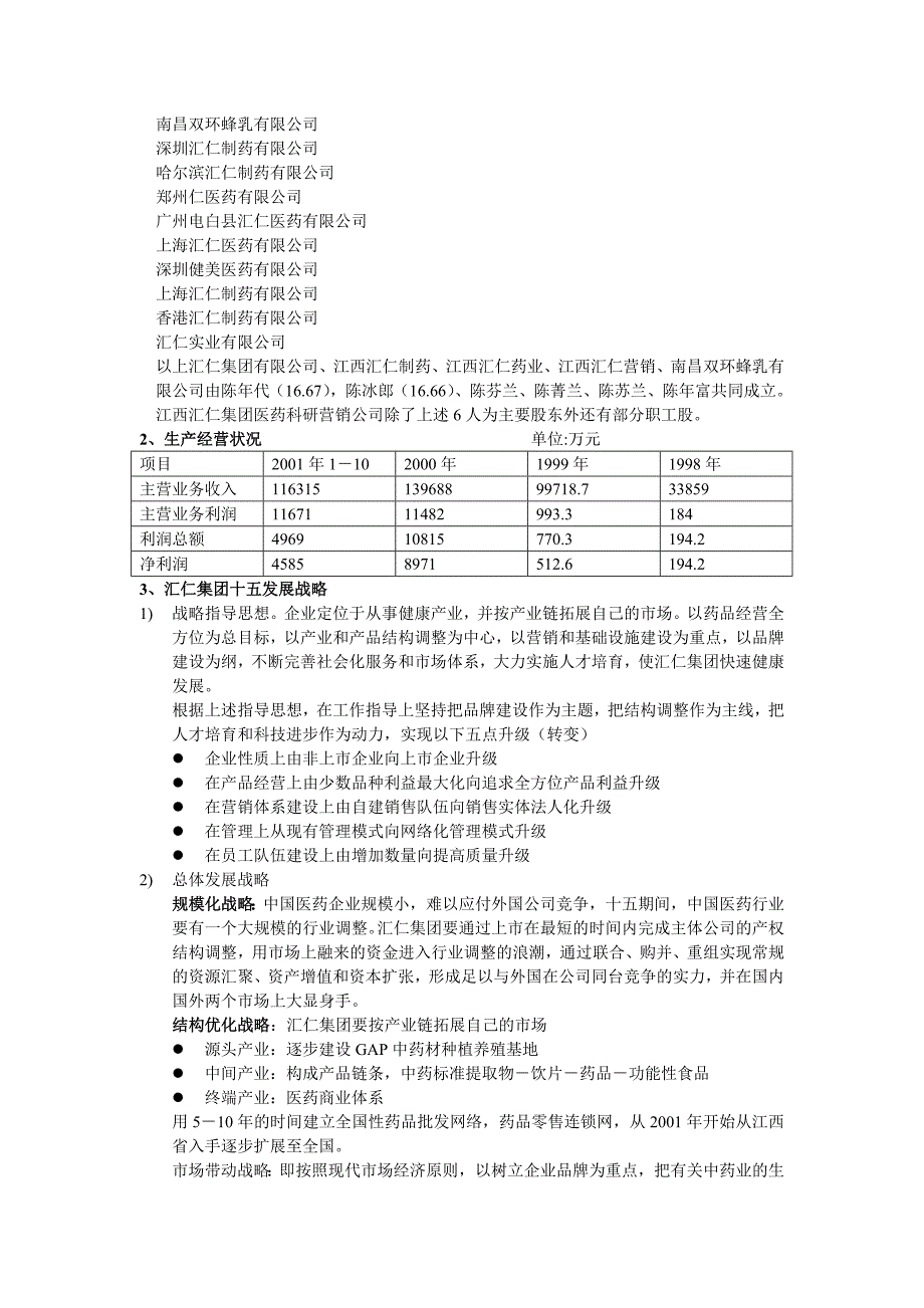 XX相关资料学习_第3页