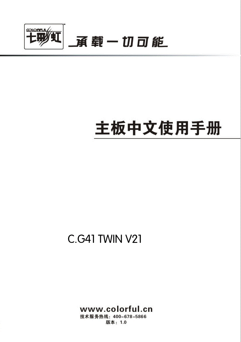 CGTWINV_第1页