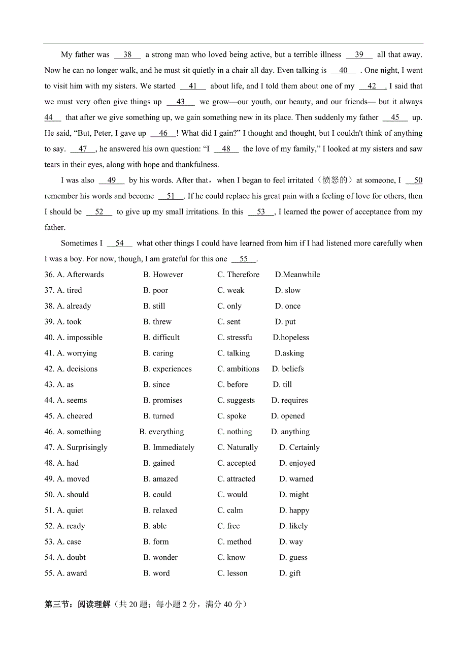 云南省保山市腾冲八中2012-2013学年高二下学期期中考试英语试题含答案_第4页