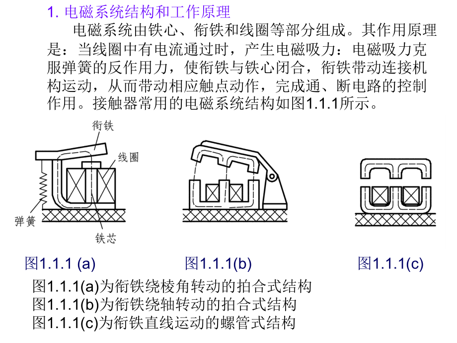 电气控制主编汪明添_第4页