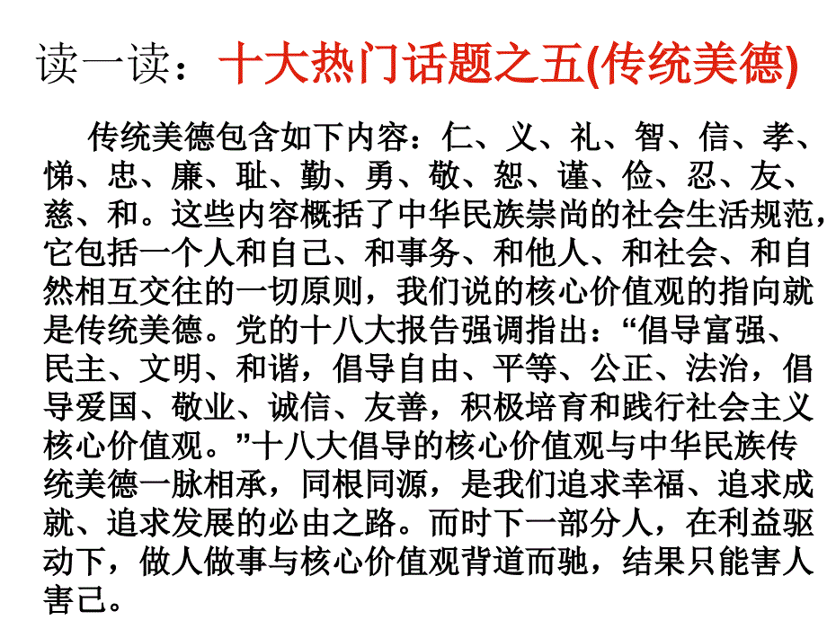 2015作文复习立意课_第2页