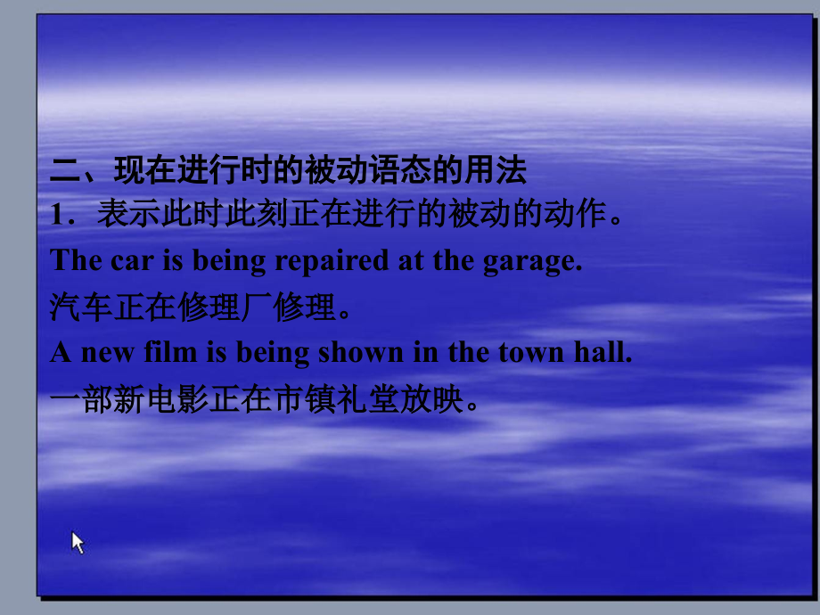 2012新课标同步导学高一英语课件：4.4（人教·陕西专版必修2）_第3页