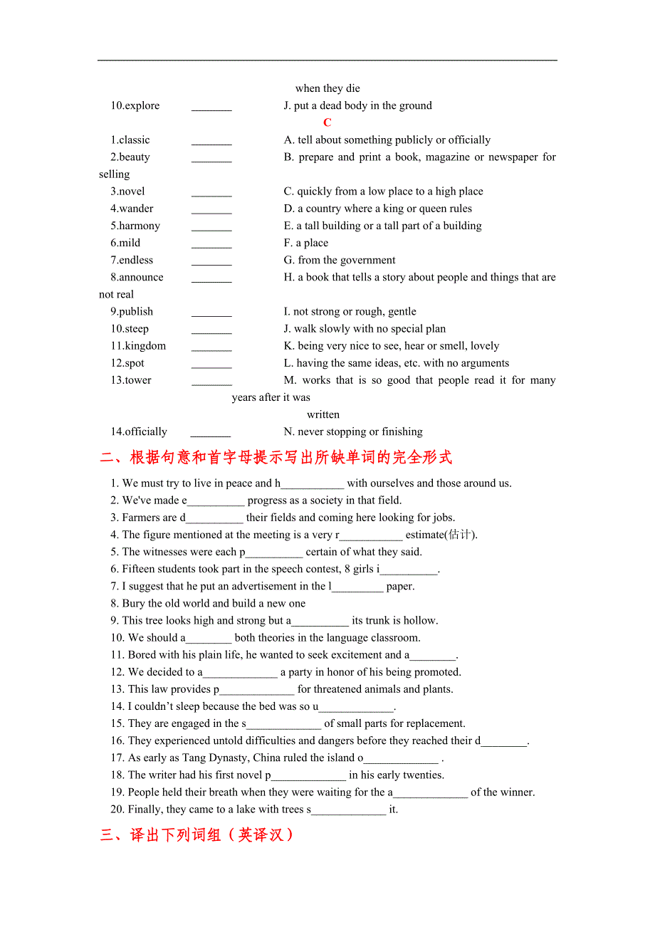 2013年高考英语词汇检测系列模块二unit2wishyouwerehere与译林牛津新版教材配套，学生版_第2页