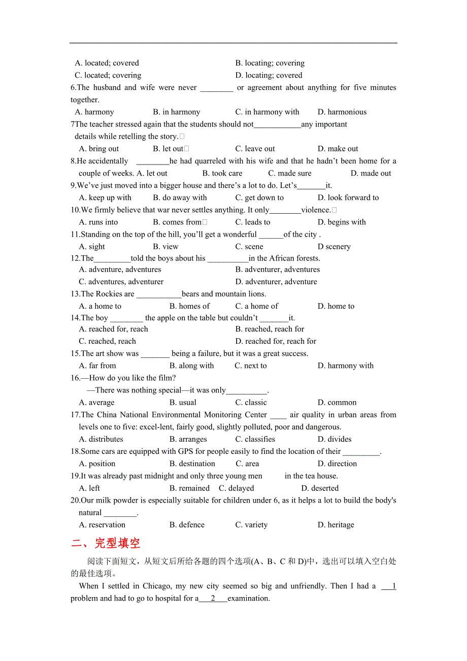 2013年高考英语词汇检测系列模块二unit2wishyouwerehere与译林牛津新版教材配套，学生版_第4页