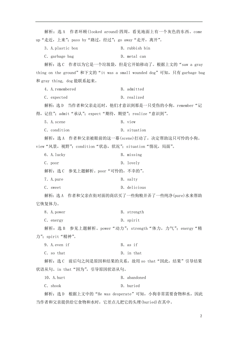 2018-2019学年高考英语一轮复习module5ethnicculture高考试卷分块专练外研版选修7_第2页