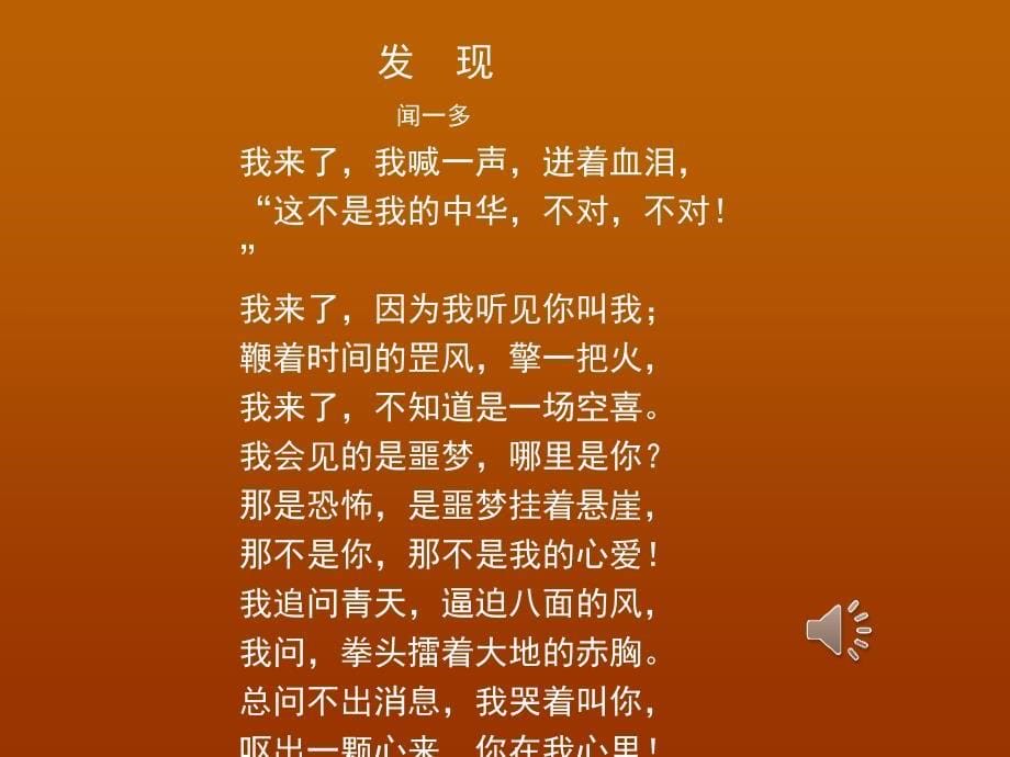 《发现》公开课课件定稿_第5页