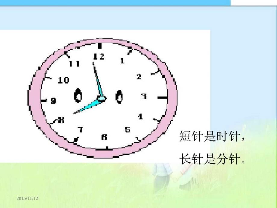 最新苏教版小学一年级上册数学《认识钟表》ppt课件之一_第3页