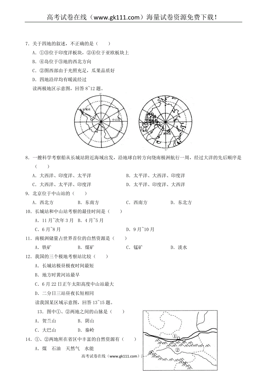 云南省昆一中2010届高三第三次月考地理试题_第2页