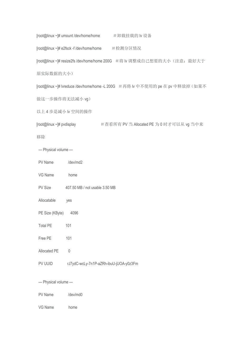 创建一个凌驾于raid上_第3页