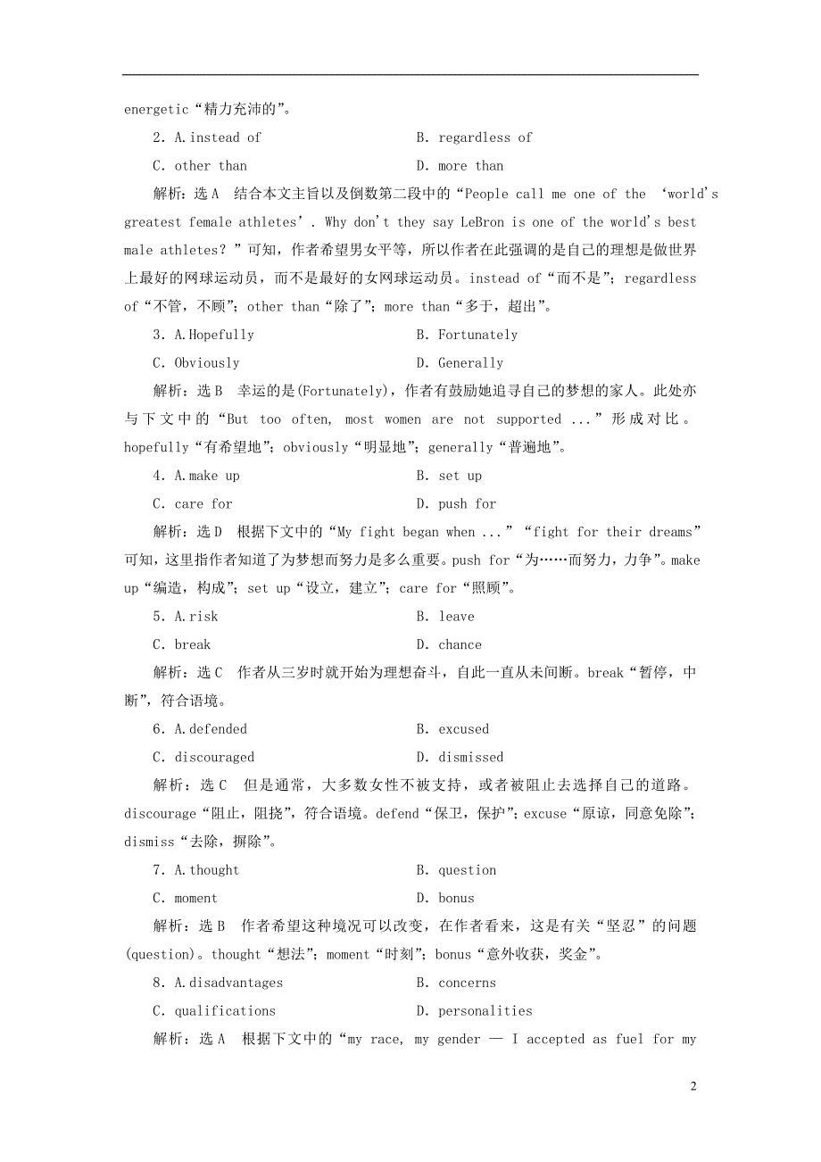 2018-2019学年高考英语一轮复习module2therenaissance高考试卷分块专练外研版选修8_第2页