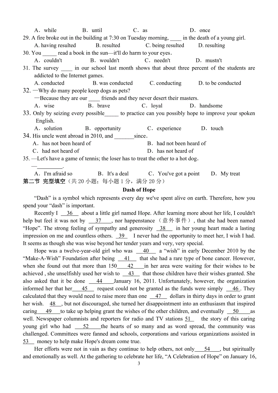 冠县一中高三下学期第一次模拟考试英语试题_第3页