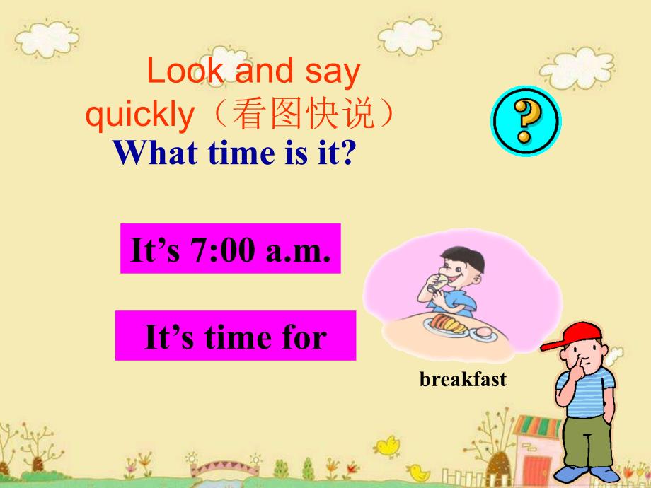 PEP小学英语四年级下册Unit2WhatTimeIsIt课件2_第3页