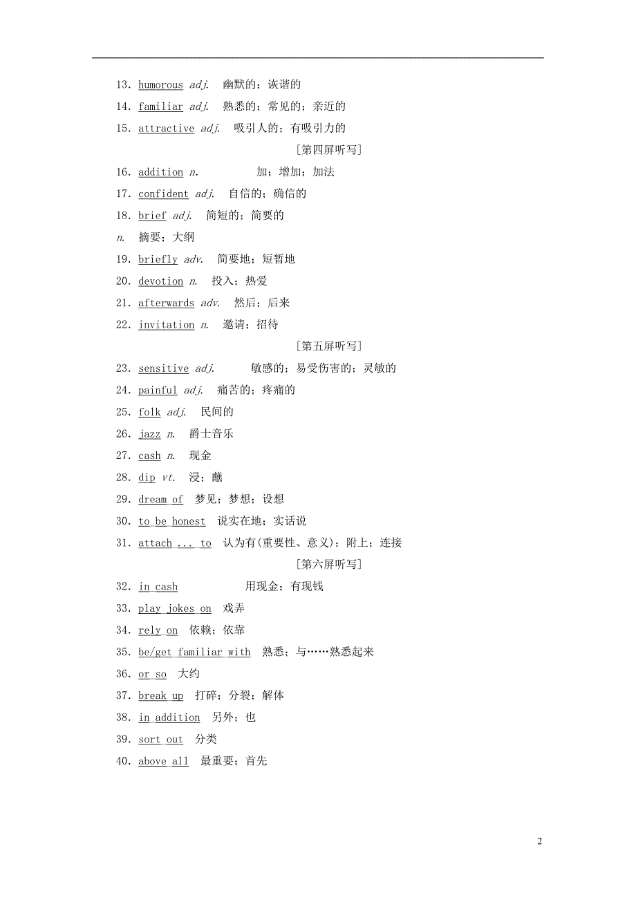 通用版2019届高考英语一轮复习unit5music讲义新人教版必修_第2页