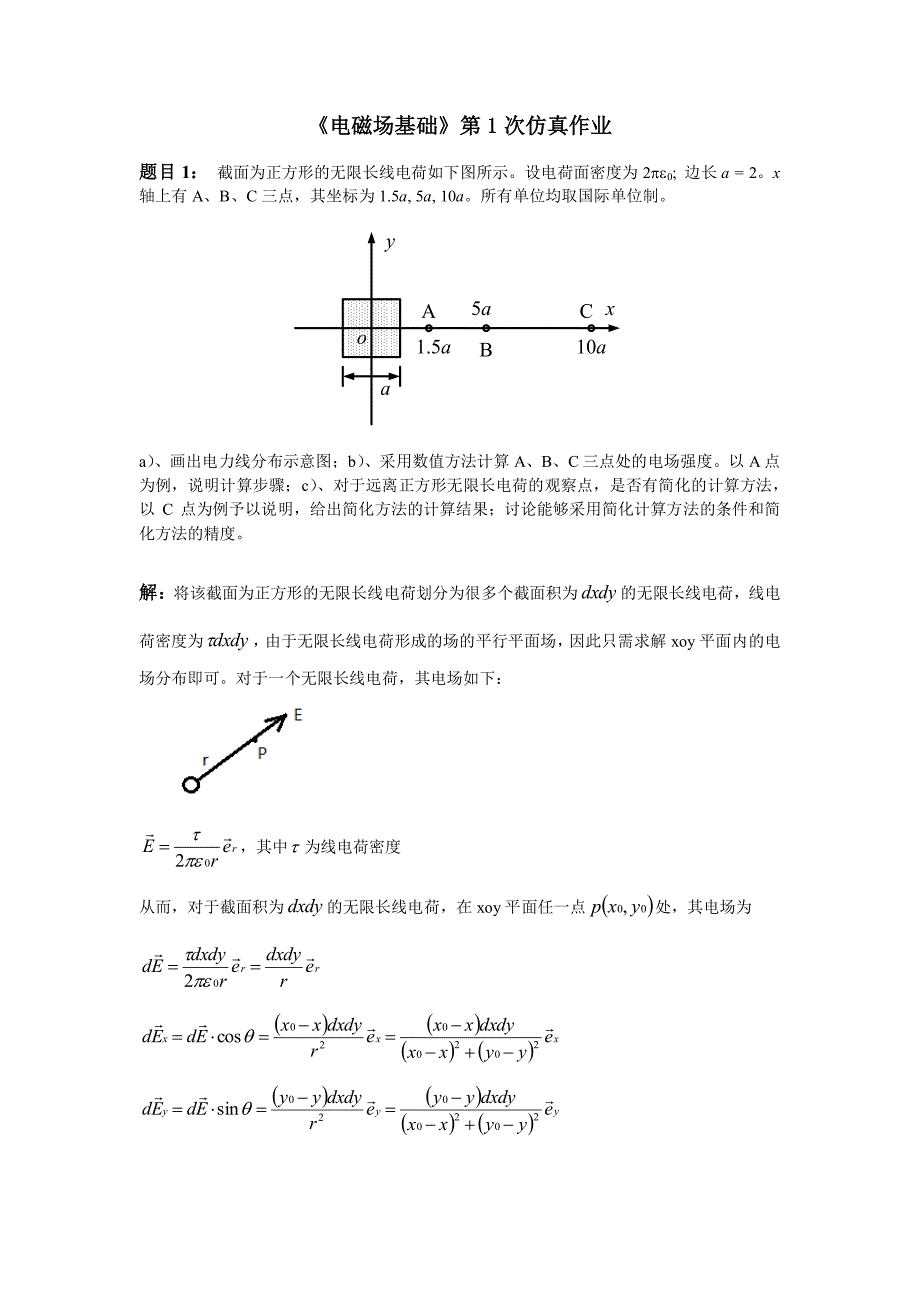 用matlab仿真电力线_第2页