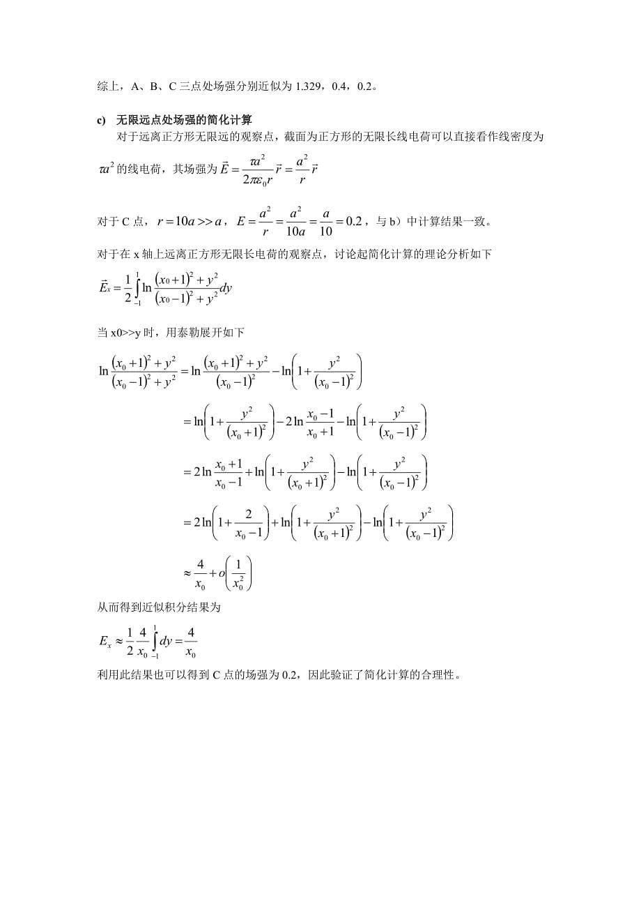 用matlab仿真电力线_第5页