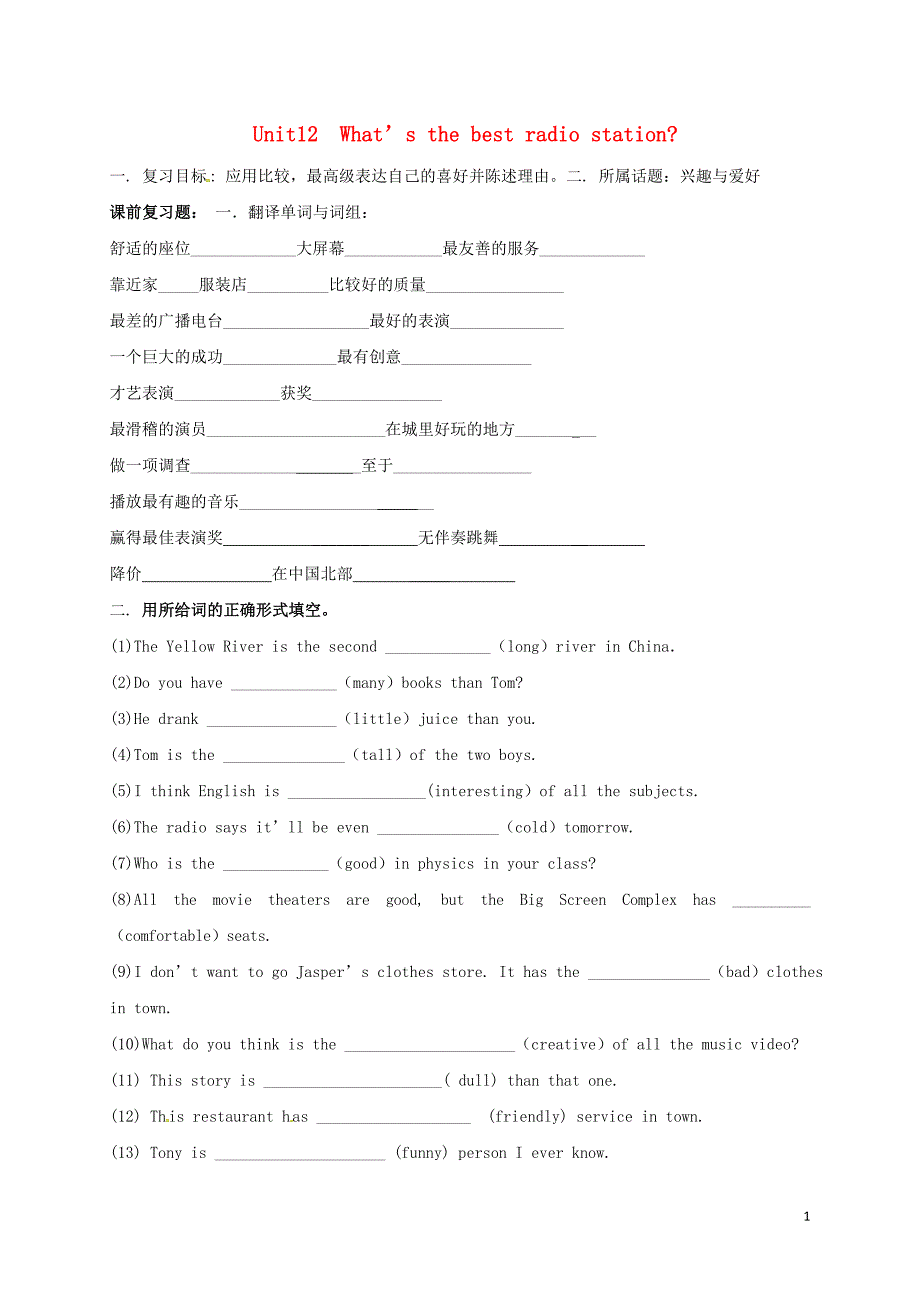 福建省厦门市思明区2018届中考英语一轮总复习八上unit12what’sthebestradiostation试题（无答案）_第1页