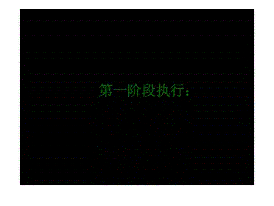 湘江壹号812月推广梳理ppt课件_第3页