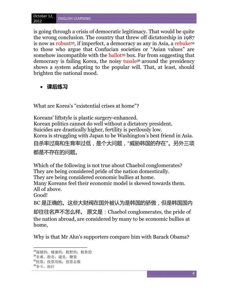 英语阅读学习笔记之江南style与汉江奇迹_第4页