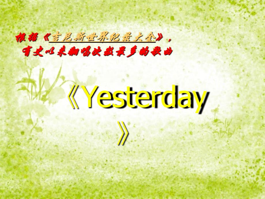 《yesterday》_第1页