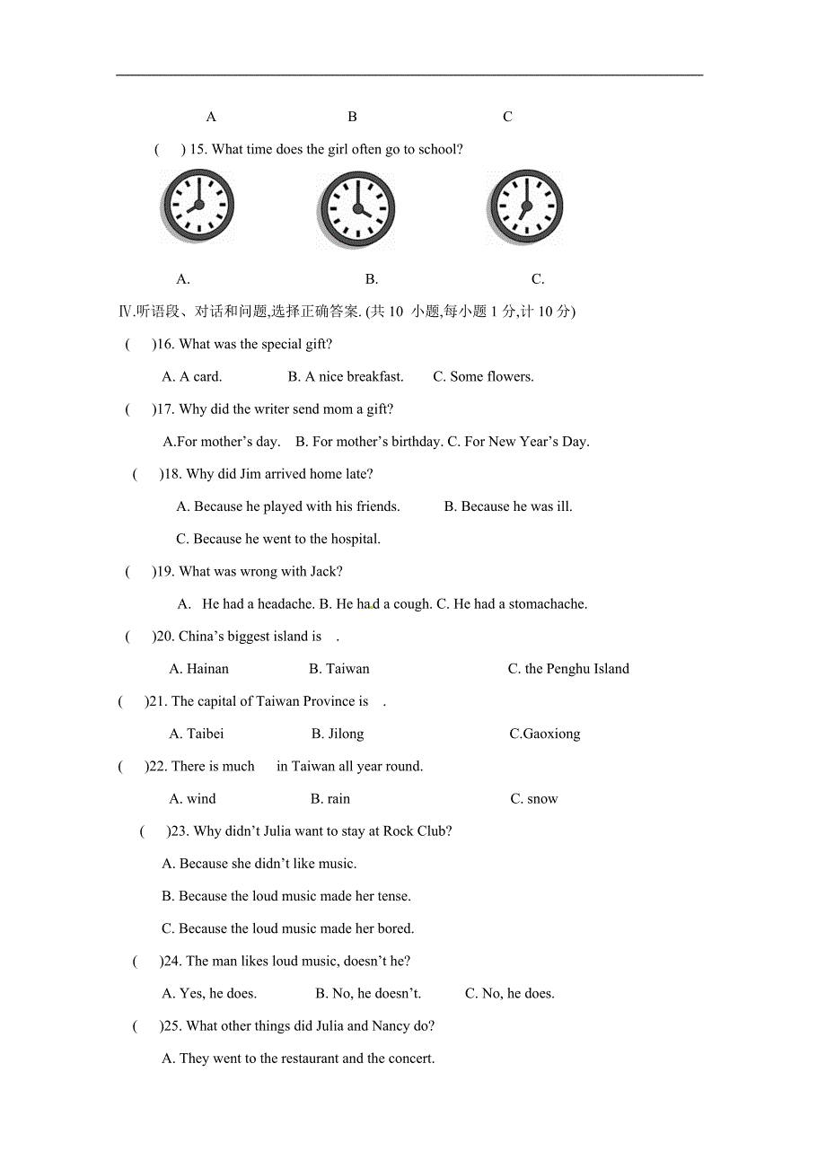 2013中考英语模拟试卷无答案一_第2页