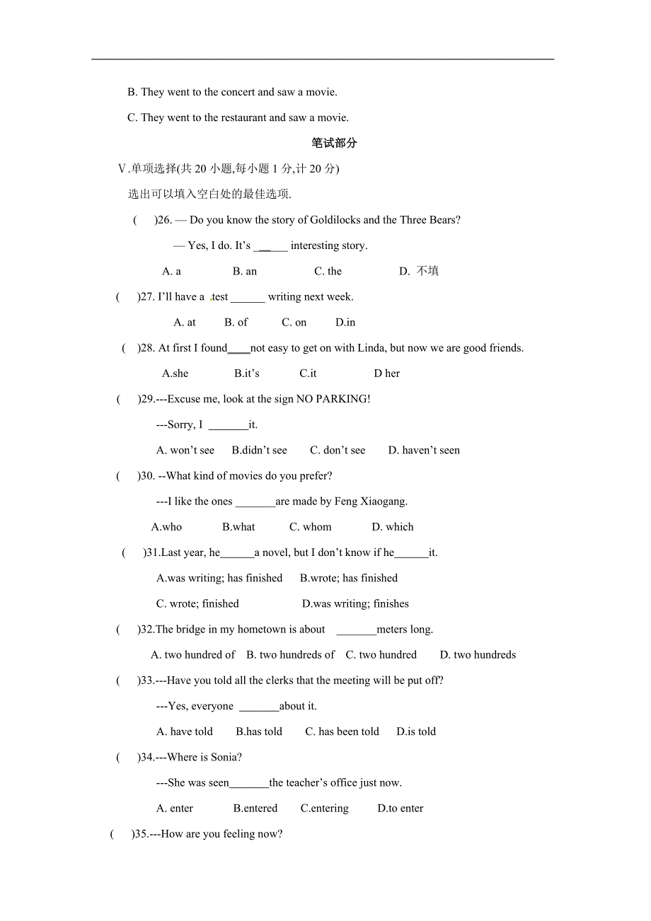 2013中考英语模拟试卷无答案一_第3页