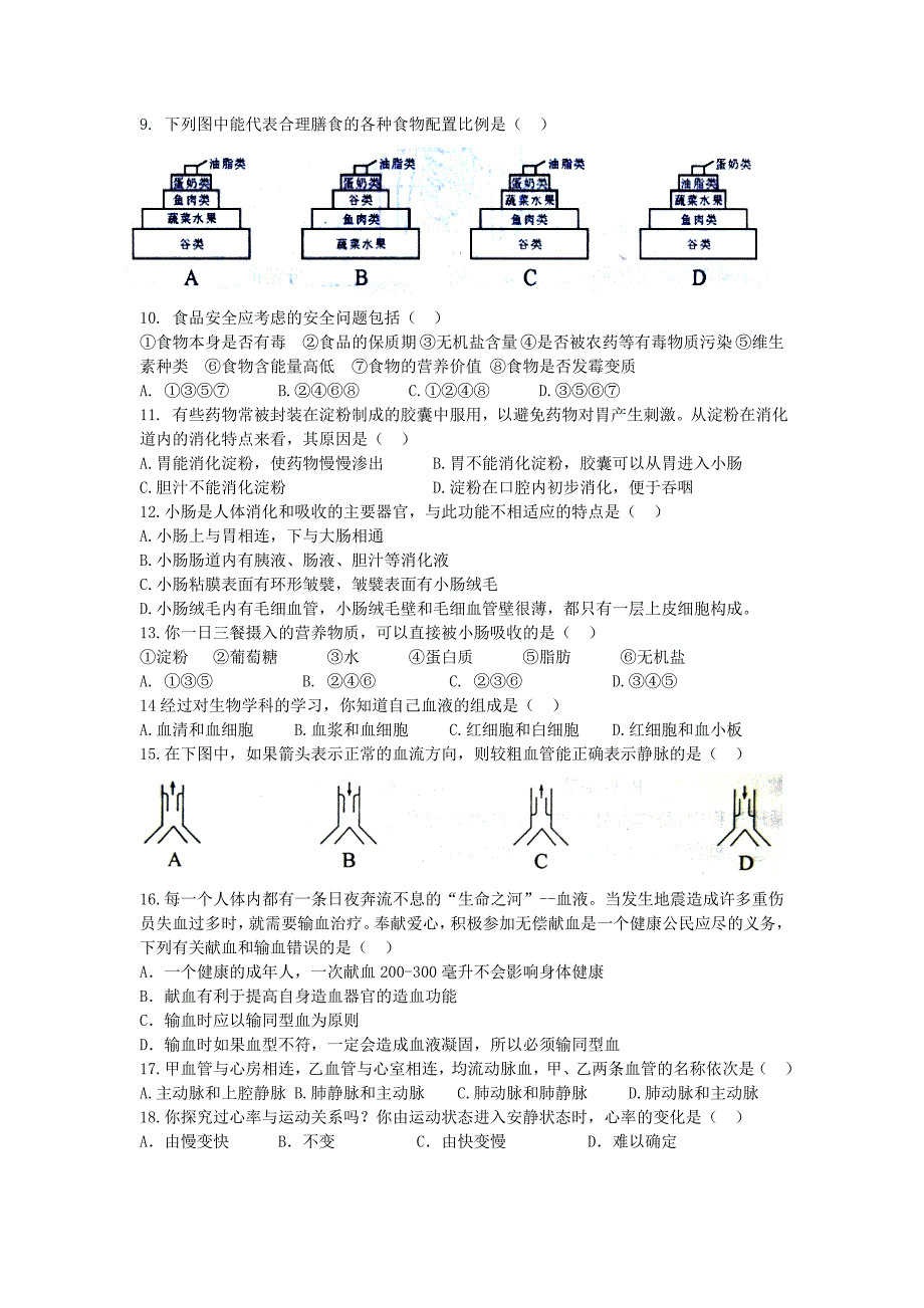 2012.03七年级(下)一次调研_第2页