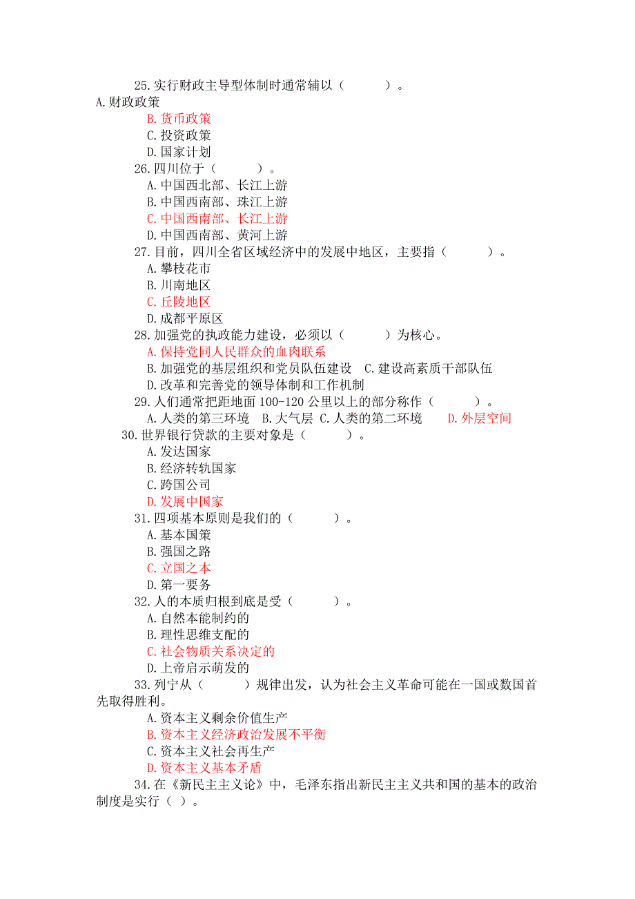 刑事诉讼法—辩护与代理_第4页