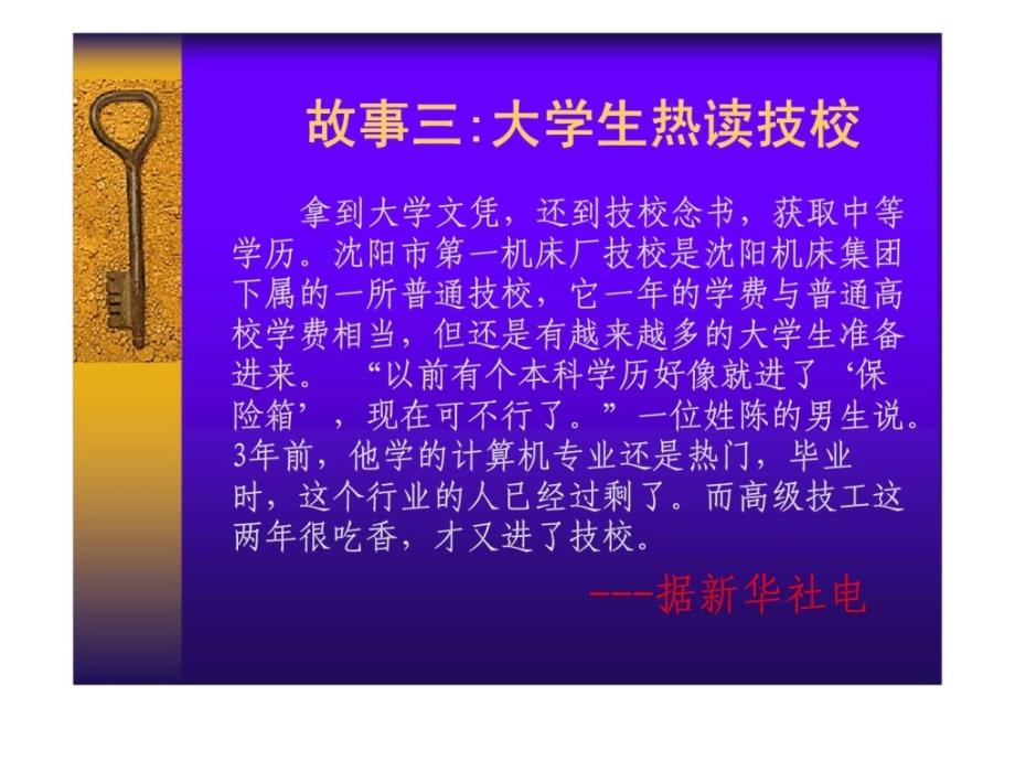 新型工业化与ppt课件_第4页