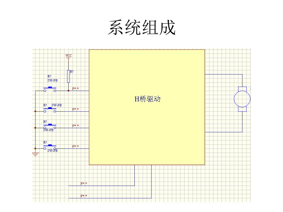 单片机实验设计题目_第3页