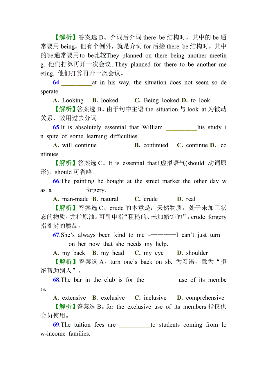 竞赛语法词汇题_第3页