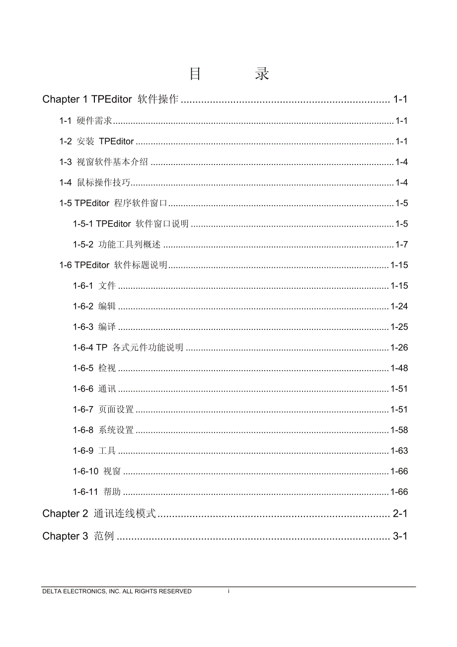 文本显示器操作_第1页