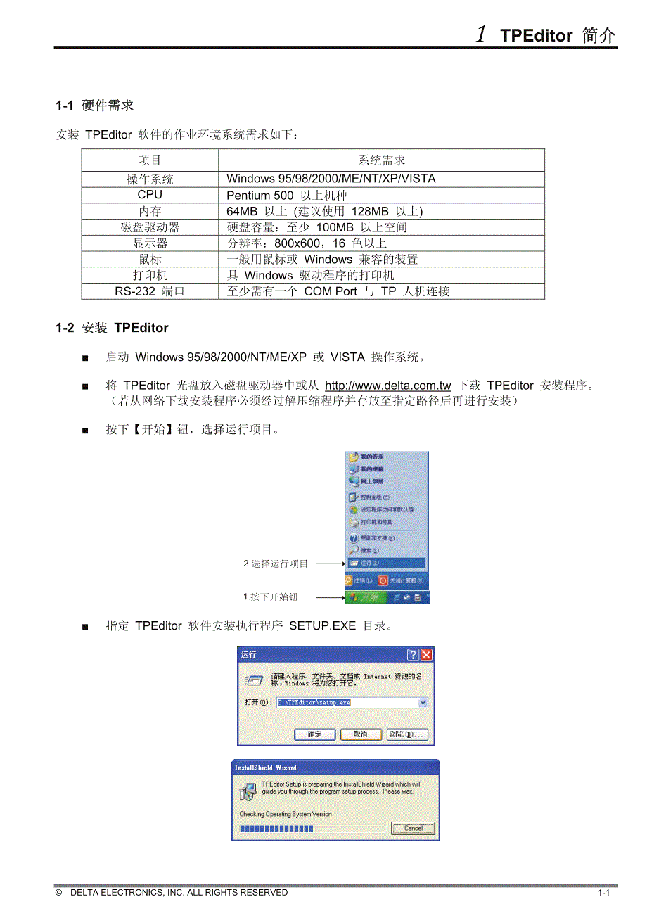 文本显示器操作_第2页