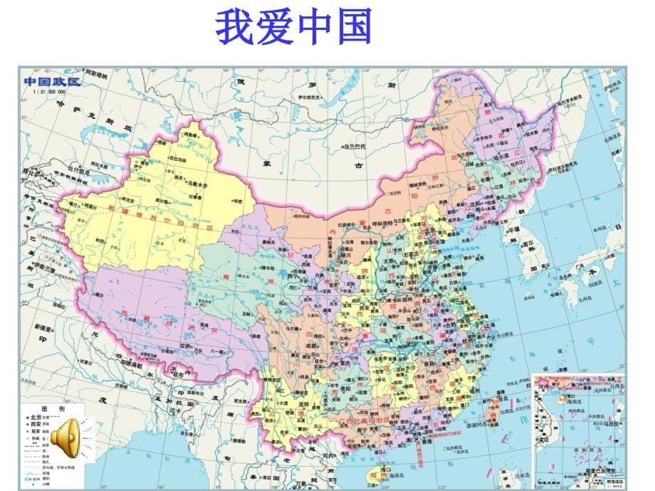 中国梦主题班会课件1_第5页