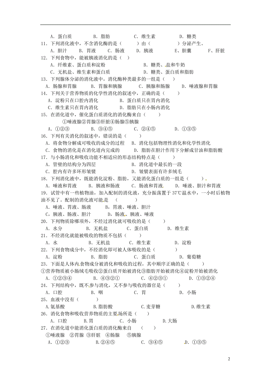 七年级生物下册第四单元第二章第二节消化和吸收课时训练1（新版）新人教版_第2页