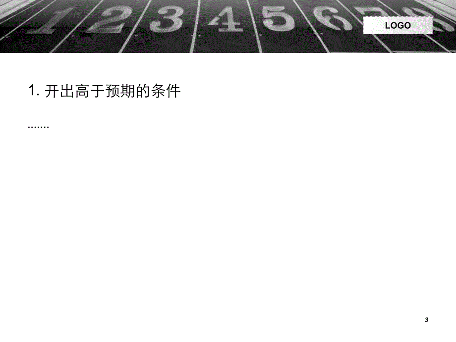 银行客户经理谈判攻略_第3页