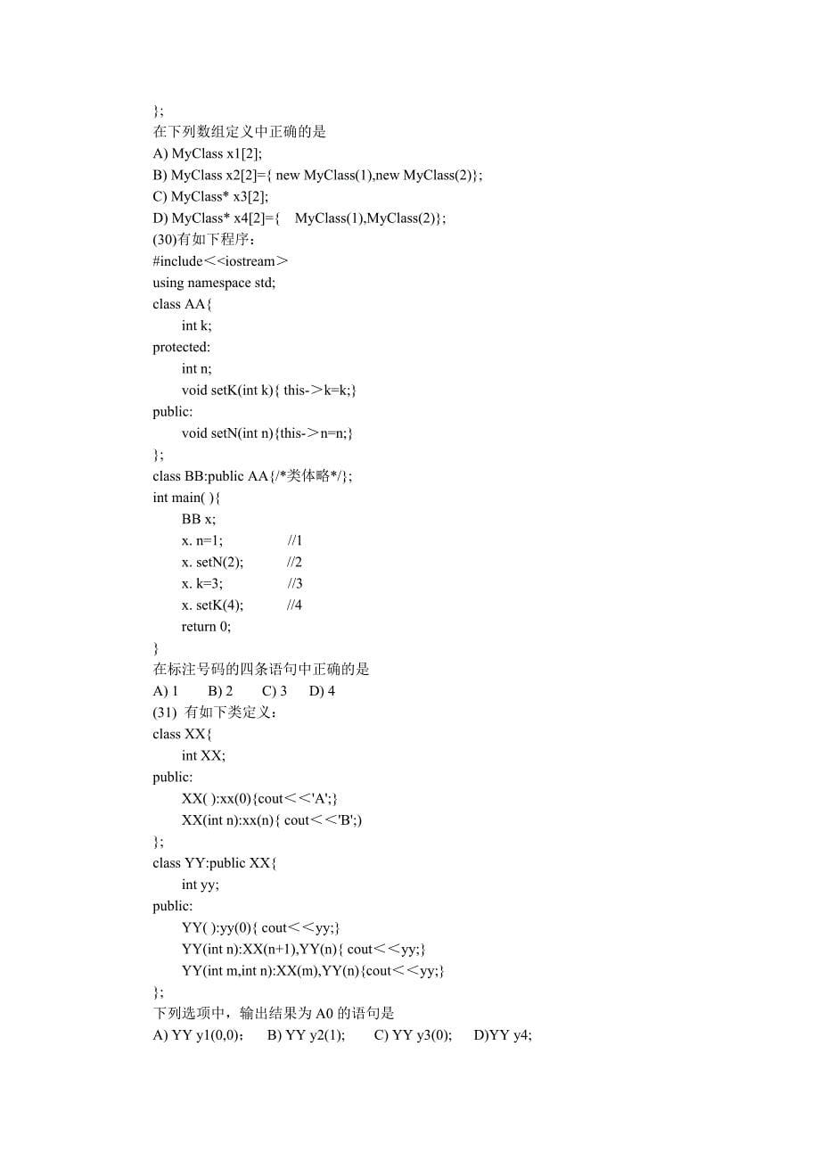 二C真题_第5页