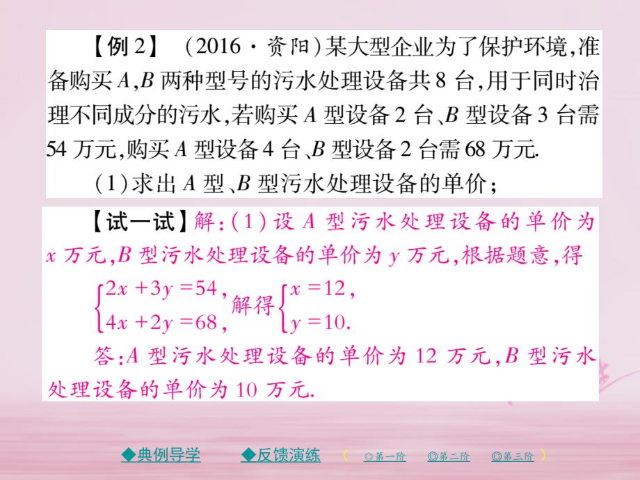 2018年春八年级数学下册第二章一元一次不等式与一元一次不等式组4一元一次不等式第2课时习题课件新版北师大版_第4页