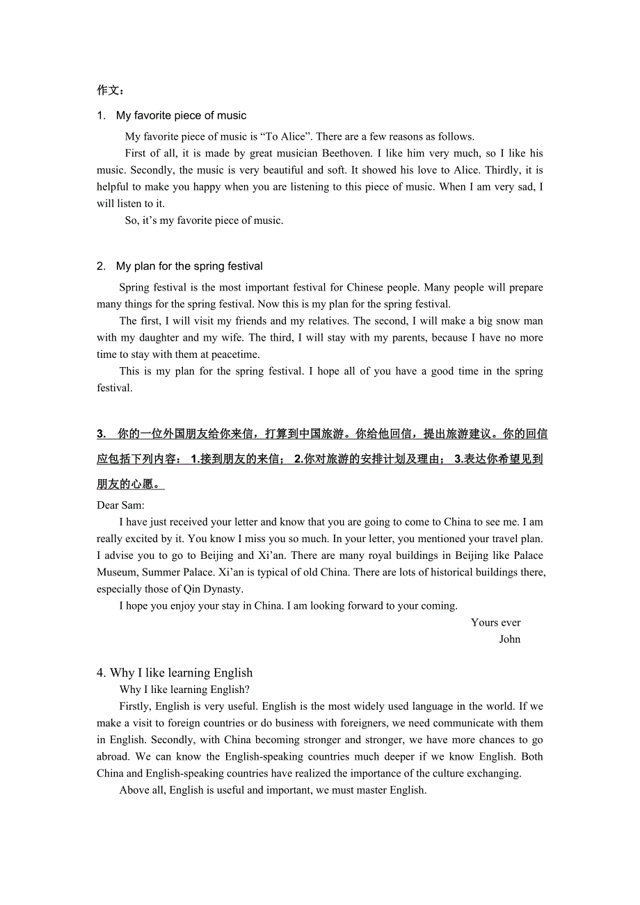 作文范文10-12_第1页