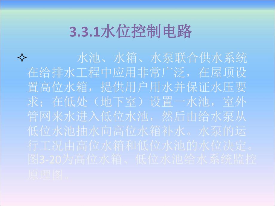 建筑电气3.3_第3页