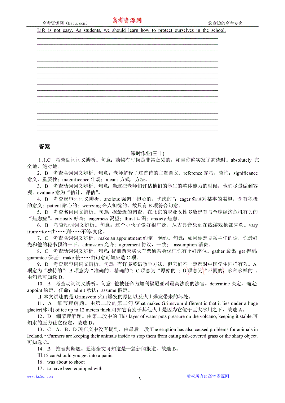 2013年高考英语一轮复习课时作业30unit5thepowerofnature新人教版选修6湖北专用_第3页